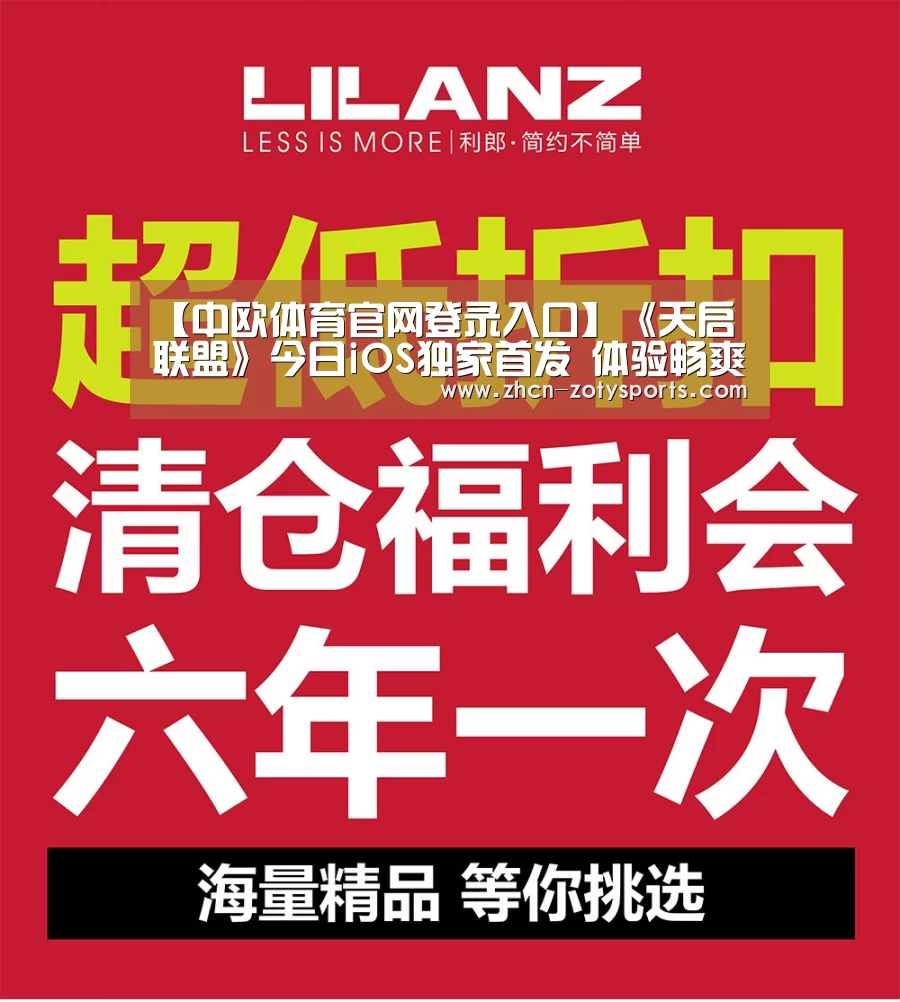 中欧体育官方网站最新版