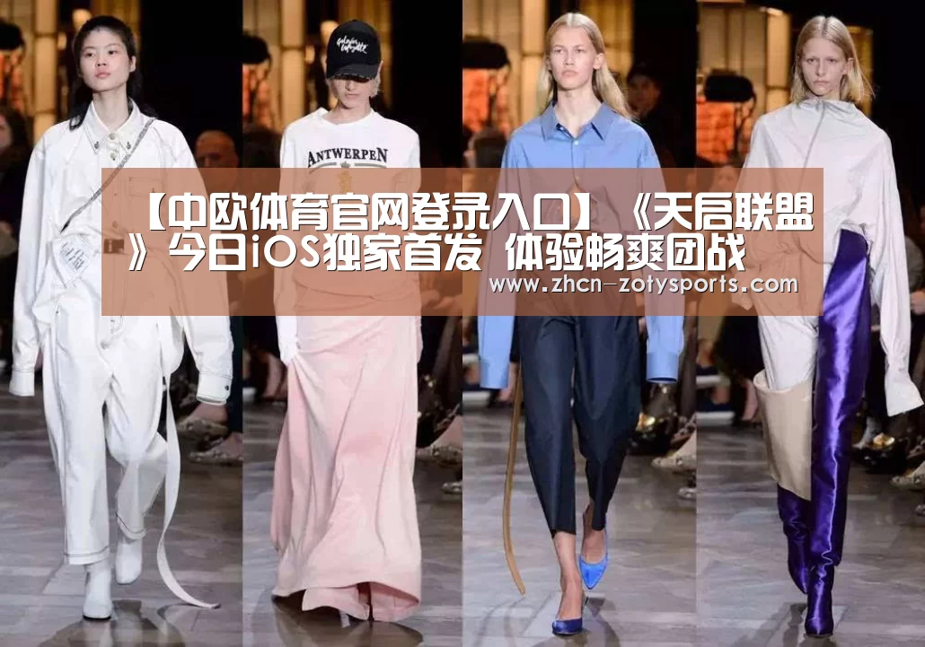 中欧体育官网登录入口