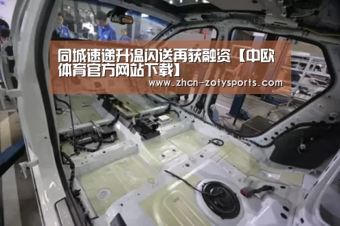 中欧体育官网登录入口