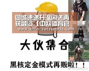 中欧体育官方网站最新版