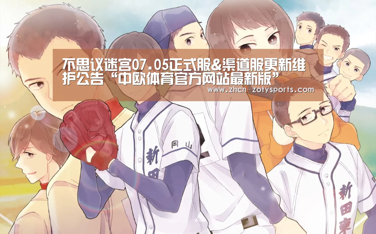 中欧体育官方网站下载