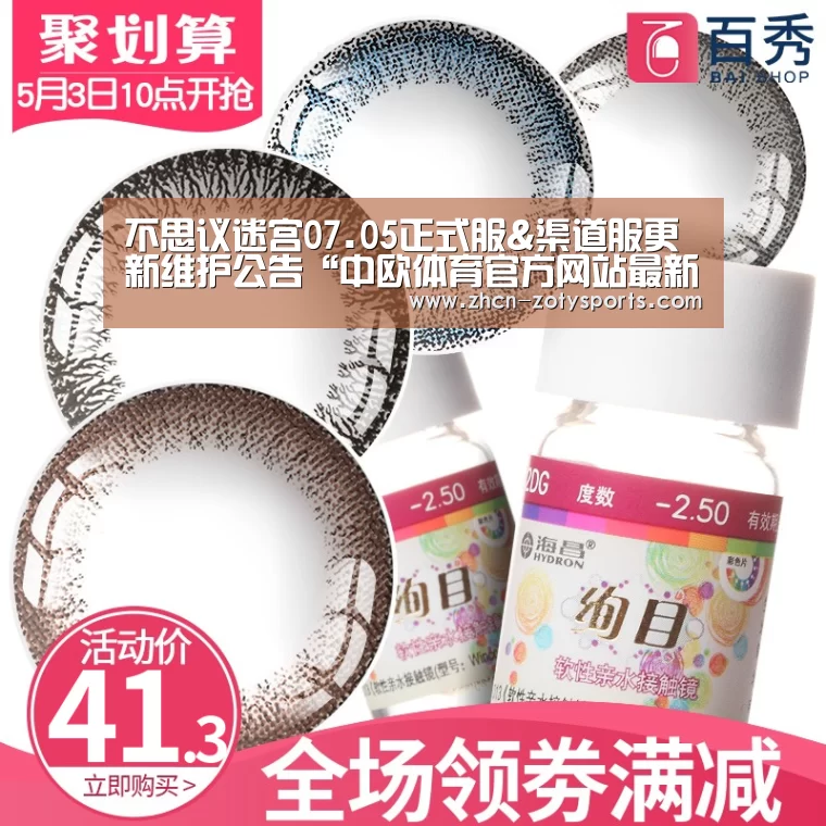 中欧体育app官方下载