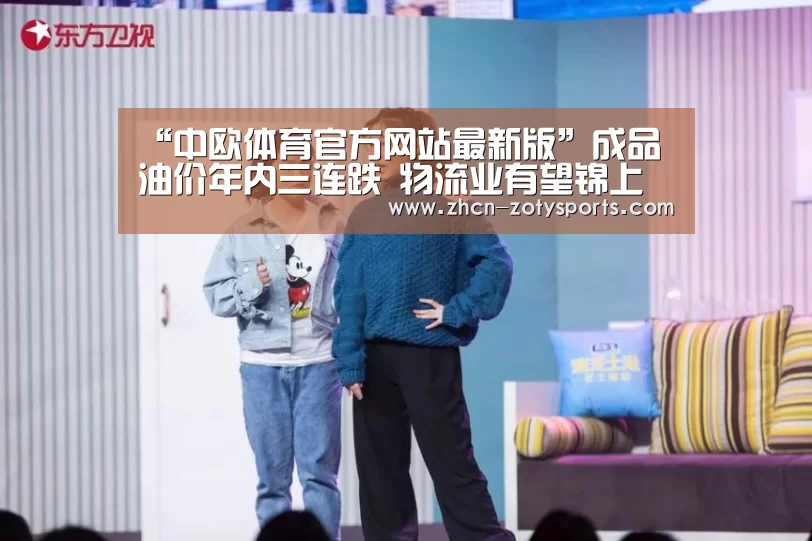 中欧体育官方网站最新版