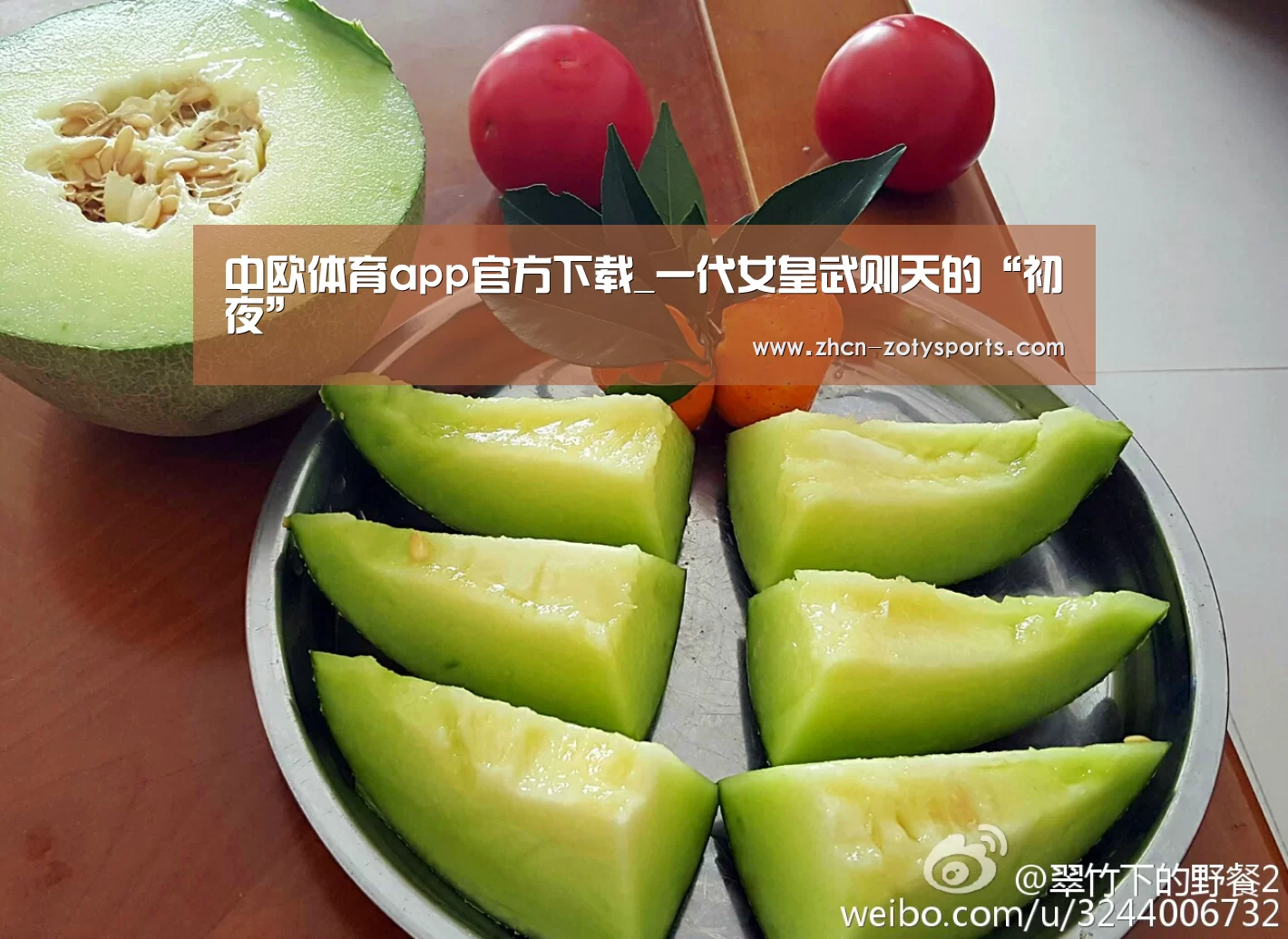 中欧体育官网登录入口