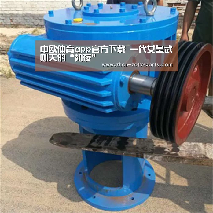 中欧体育官网登录入口