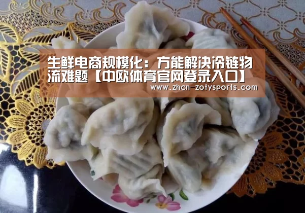 中欧体育官方网站下载