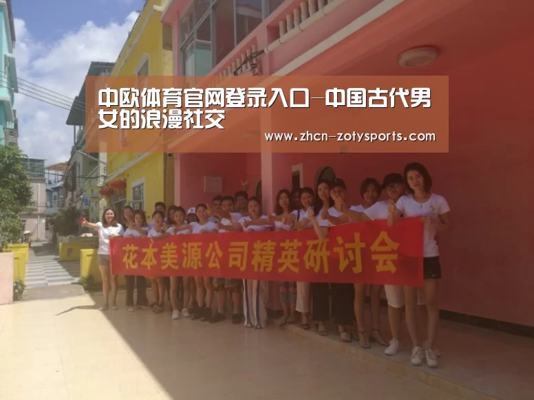 中欧体育官方网站最新版