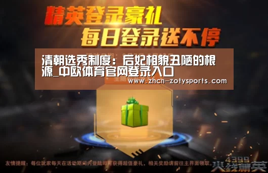 中欧体育官方网站最新版