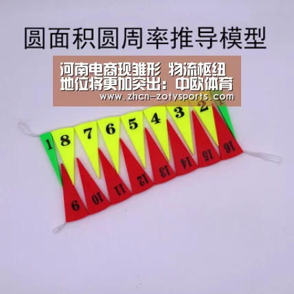 中欧体育app官方下载