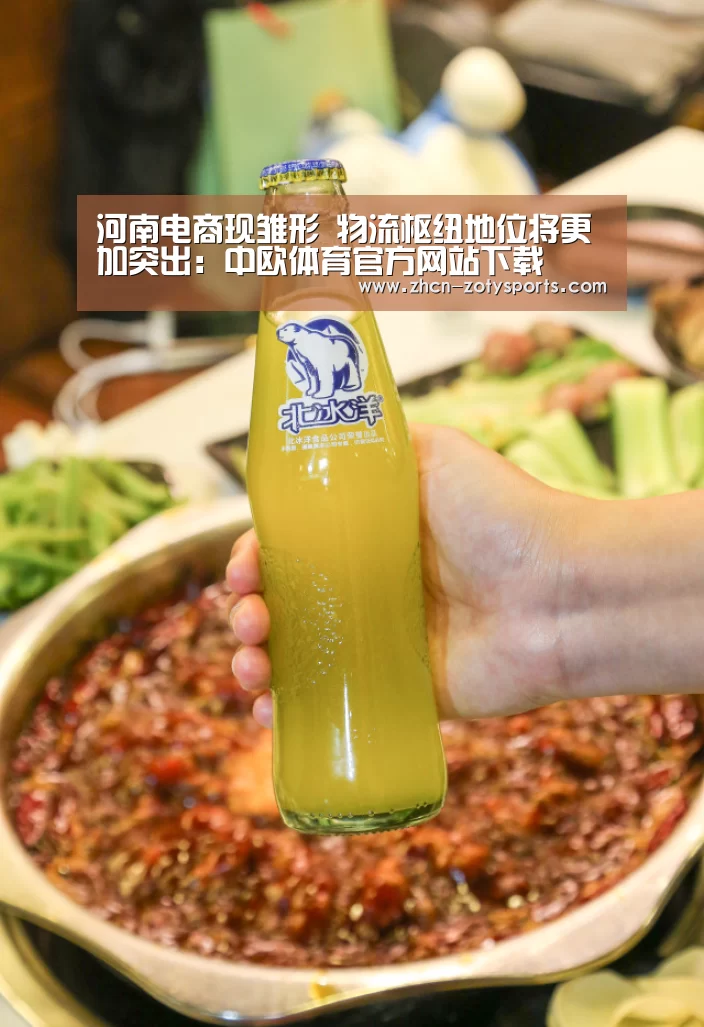 中欧体育官网登录入口