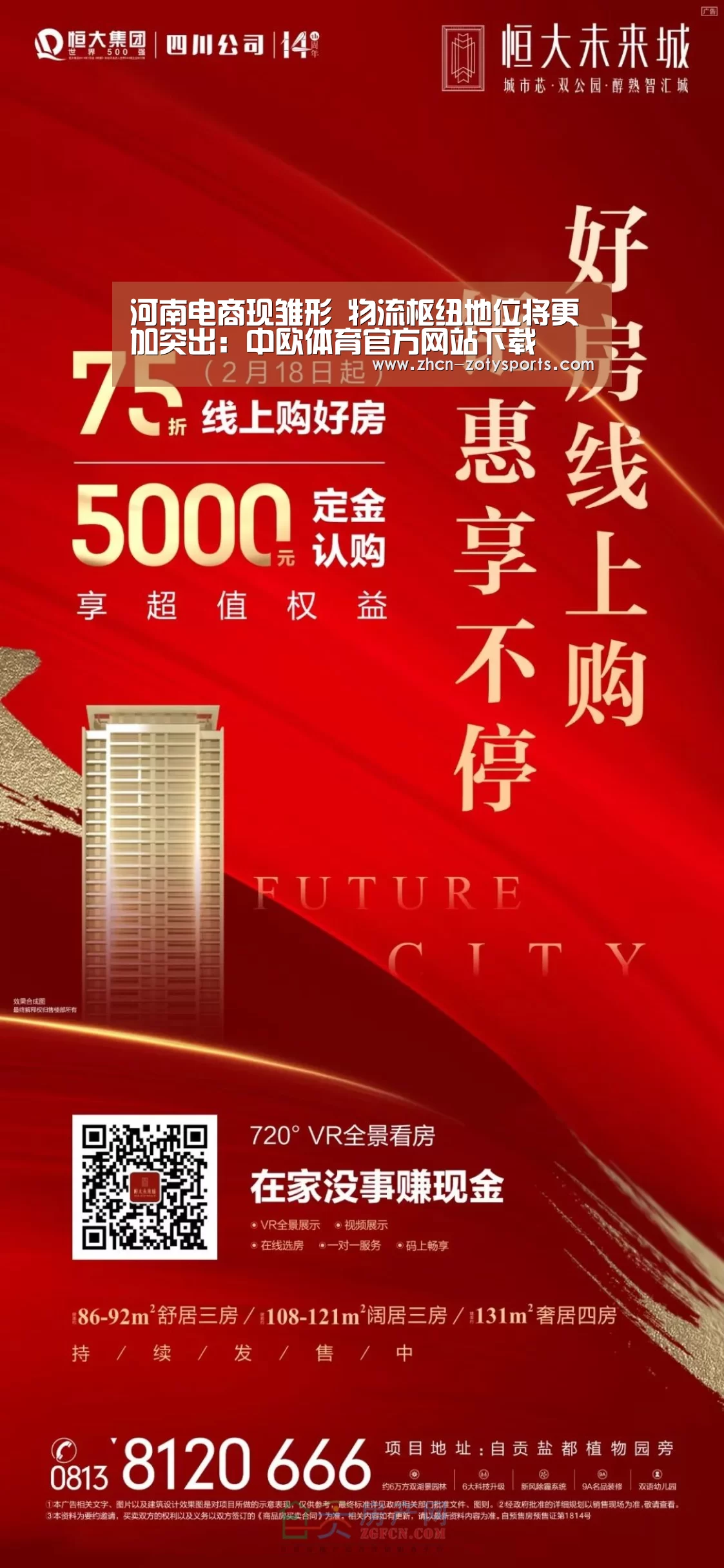 中欧体育官方网站下载