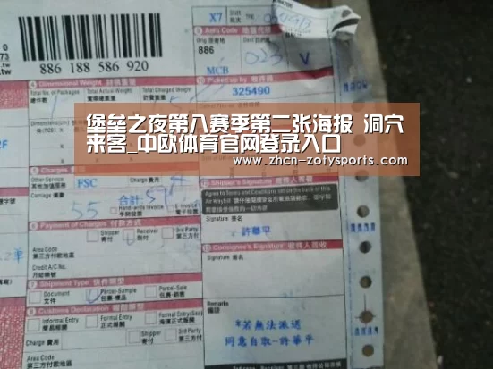 中欧体育官方网站最新版
